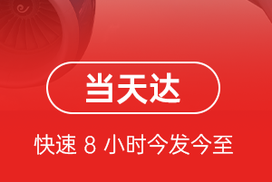 东营胜利航空快运航空货运公司【机场