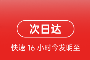 东营胜利航空快运航空货运 航空货运