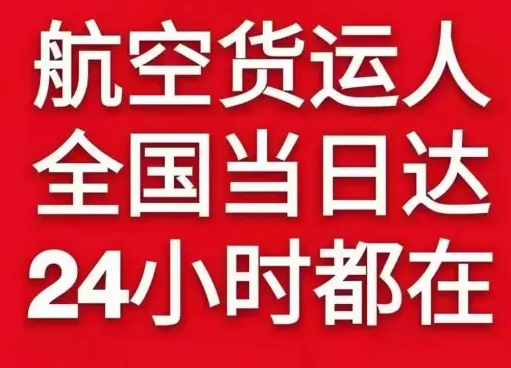 东营胜利航空快运货物、航空货运:物流行业各岗位招聘